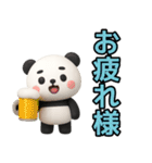 【父専用】ぱんだ父さんが毎日使うスタンプ（個別スタンプ：3）