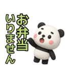 【父専用】ぱんだ父さんが毎日使うスタンプ（個別スタンプ：4）
