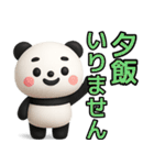 【父専用】ぱんだ父さんが毎日使うスタンプ（個別スタンプ：5）