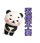 【父専用】ぱんだ父さんが毎日使うスタンプ（個別スタンプ：6）