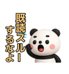 【父専用】ぱんだ父さんが毎日使うスタンプ（個別スタンプ：7）
