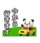 【父専用】ぱんだ父さんが毎日使うスタンプ（個別スタンプ：9）