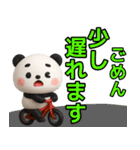 【父専用】ぱんだ父さんが毎日使うスタンプ（個別スタンプ：10）