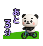 【父専用】ぱんだ父さんが毎日使うスタンプ（個別スタンプ：11）