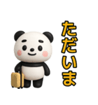 【父専用】ぱんだ父さんが毎日使うスタンプ（個別スタンプ：14）