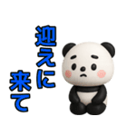 【父専用】ぱんだ父さんが毎日使うスタンプ（個別スタンプ：15）