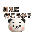 【父専用】ぱんだ父さんが毎日使うスタンプ（個別スタンプ：16）