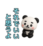 【父専用】ぱんだ父さんが毎日使うスタンプ（個別スタンプ：19）