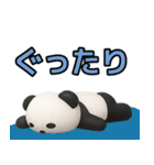 【父専用】ぱんだ父さんが毎日使うスタンプ（個別スタンプ：21）