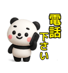 【父専用】ぱんだ父さんが毎日使うスタンプ（個別スタンプ：23）