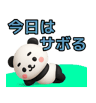 【父専用】ぱんだ父さんが毎日使うスタンプ（個別スタンプ：25）