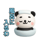 【父専用】ぱんだ父さんが毎日使うスタンプ（個別スタンプ：31）