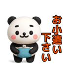 【父専用】ぱんだ父さんが毎日使うスタンプ（個別スタンプ：33）