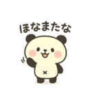 ゆるっとパンダ(阿波弁)（個別スタンプ：3）
