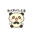 ゆるっとパンダ(阿波弁)（個別スタンプ：7）