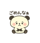 ゆるっとパンダ(阿波弁)（個別スタンプ：8）