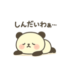 ゆるっとパンダ(阿波弁)（個別スタンプ：14）