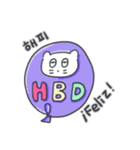 ベベニャンの誕生日パーティー(KOR-SPN)（個別スタンプ：4）