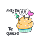 ベベニャンの誕生日パーティー(KOR-SPN)（個別スタンプ：8）
