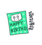 ベベニャンの誕生日パーティー(タイ語)（個別スタンプ：3）