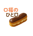 流行りのスイーツ じゃんけん 友達と勝負（個別スタンプ：13）