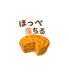 流行りのスイーツ じゃんけん 友達と勝負（個別スタンプ：17）
