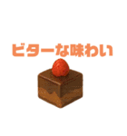 流行りのスイーツ じゃんけん 友達と勝負（個別スタンプ：23）