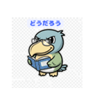 つぶらな瞳のハシビロコウ（個別スタンプ：17）