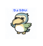 つぶらな瞳のハシビロコウ（個別スタンプ：32）