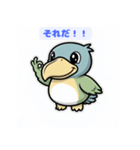 つぶらな瞳のハシビロコウ（個別スタンプ：33）