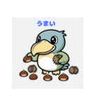 無表情なのに愛されるハシビロコウ（個別スタンプ：11）