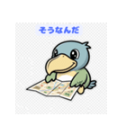 無表情なのに愛されるハシビロコウ（個別スタンプ：18）