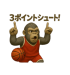 GoriGoriバスケット部（個別スタンプ：9）