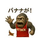 GoriGoriバスケット部（個別スタンプ：24）