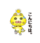 猫ちゃんの日常会話！黄色。（個別スタンプ：1）