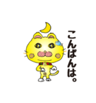 猫ちゃんの日常会話！黄色。（個別スタンプ：2）