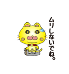猫ちゃんの日常会話！黄色。（個別スタンプ：11）