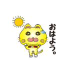 猫ちゃんの日常会話！黄色。（個別スタンプ：17）