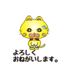 猫ちゃんの日常会話！黄色。（個別スタンプ：19）