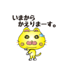 猫ちゃんの日常会話！黄色。（個別スタンプ：21）