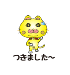 猫ちゃんの日常会話！黄色。（個別スタンプ：24）