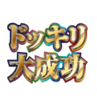 ドッキリ詰め合わせ【面白い/ネタ系16選】（個別スタンプ：6）