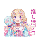 パステル女子の推し活デコうちわ（個別スタンプ：1）