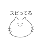 スピってるネコ（個別スタンプ：1）