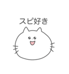 スピってるネコ（個別スタンプ：40）