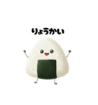 使える！おにぎりくん（個別スタンプ：10）
