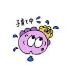 おととちゃんです（個別スタンプ：3）