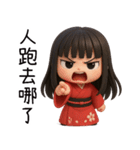 着物の彼女-変な日常（個別スタンプ：21）