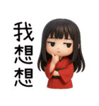 着物の彼女-変な日常（個別スタンプ：30）