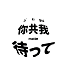 臺灣日本語 2（個別スタンプ：2）